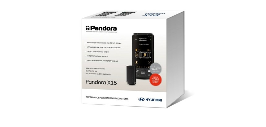 Охранная система Pandora X18